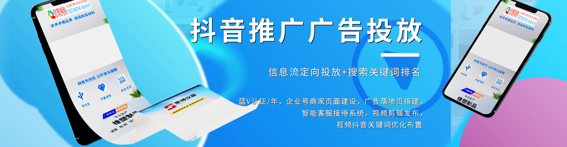 利州竞价代运营