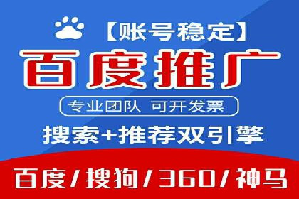 企业在SEM推广中如何选择合适的代运营公司